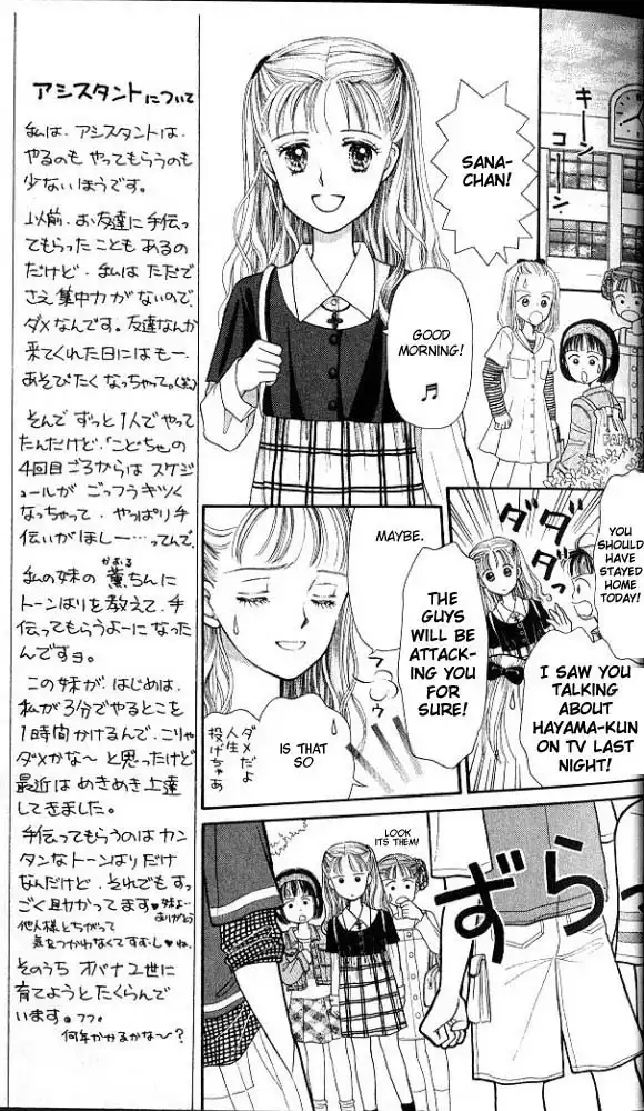 Kodomo no Omocha Chapter 1 18